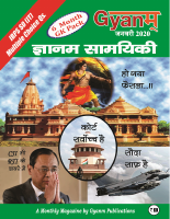 Gyanm-General-Awareness-Issue-January-2020-Hindi-Issue (1).pdf